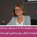 بەراوردێک لە نێوان سیستەمی پەروەردە لەوڵاتی سوید و هەرێمی کوردستان