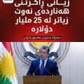 وه‌رن باحساب و كیتابێ بكه‌ین!...